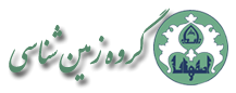گروه زمین شناسی